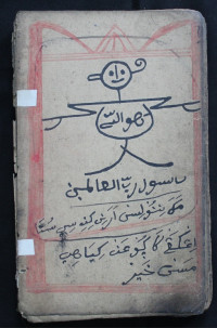 Pemikiran sistemik dalam bidang organisasi dan manajemen